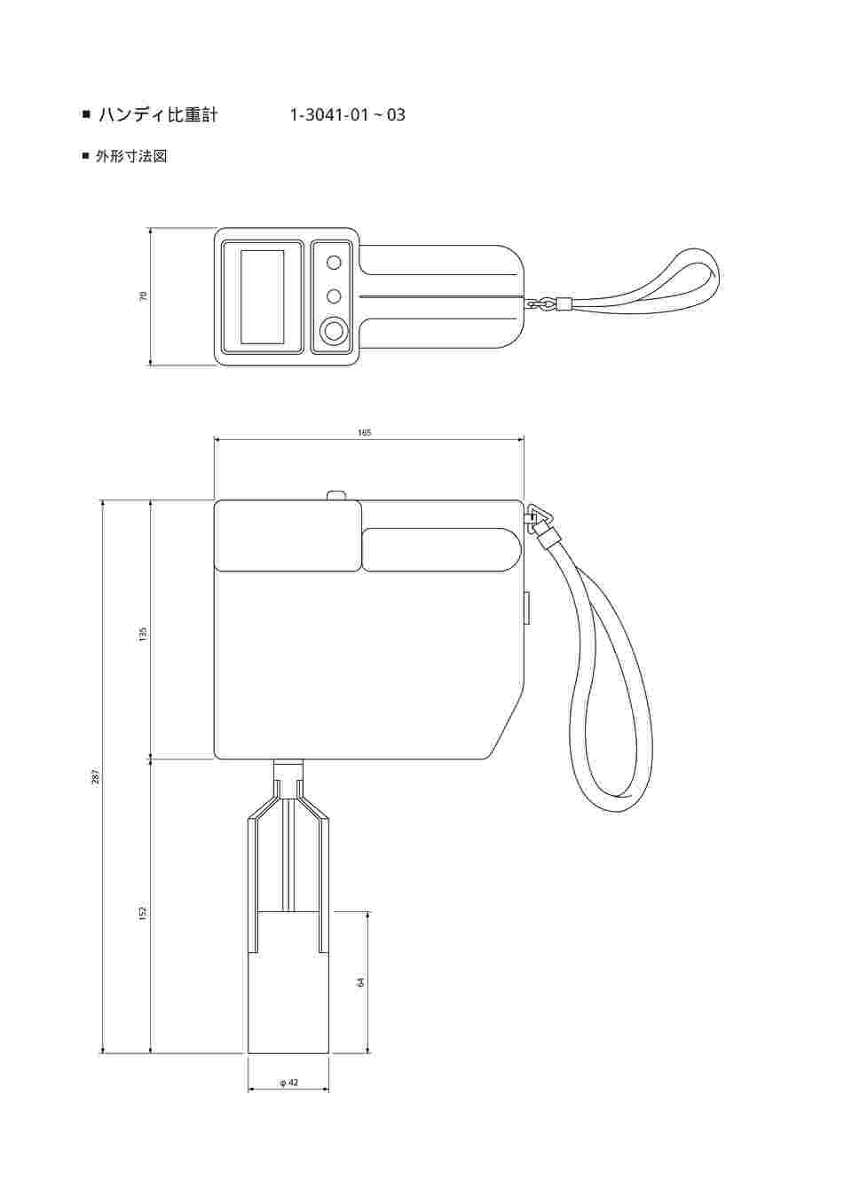 現在受注を停止している商品です］ハンディ比重計 HD-1（SUSボブ） 1-3041-02 【AXEL】 アズワン