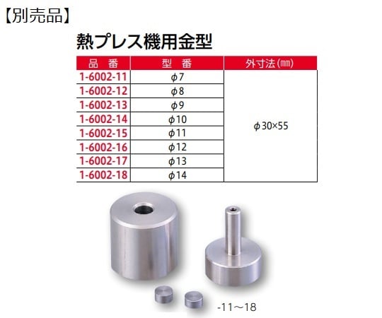 ハンドホットプレス　デジタル　HHP2-2D