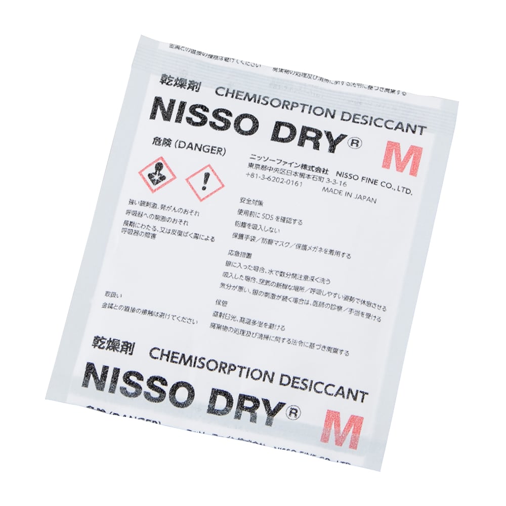 乾燥剤ニッソードライM（両面吸収タイプ）　10個入