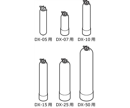 栗田工業1-3135-06　カートリッジ純水器　DX-05型用予備ボンベ