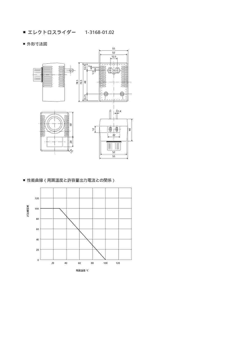 取扱を終了した商品です］エレクトロスライダー 98V-5A P-105 1-3168