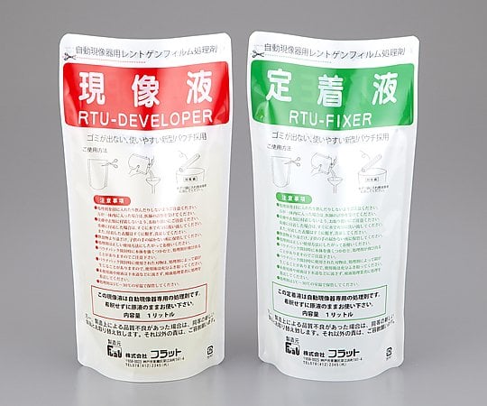 1 3217 11 X線フィルム自動現像機 研究用 専用使用液 Axel アズワン