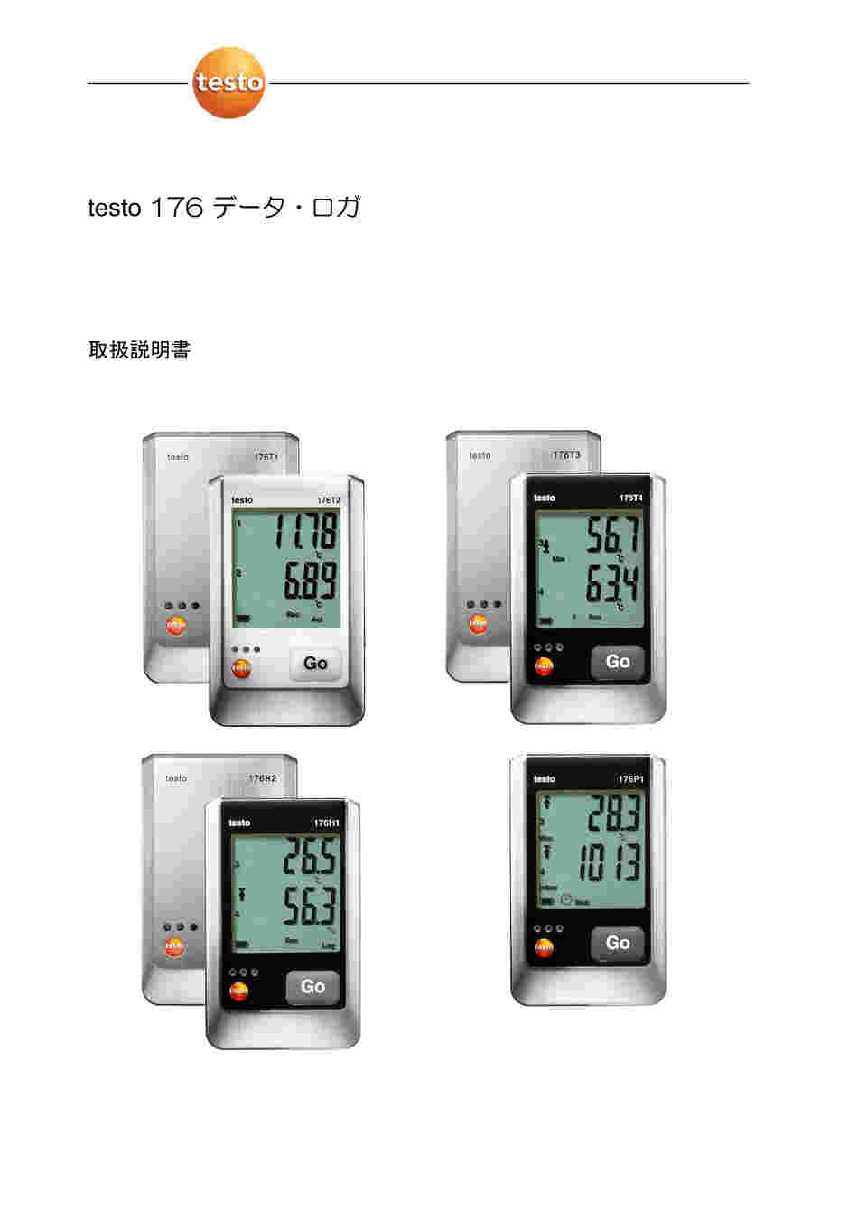 1-3234-05 温湿度データロガー testo 176 H1 (本体) 0572 1765 【AXEL