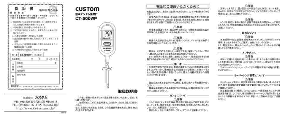 1-3257-01 ペン型K熱電対防水温度計 CT-500WP 【AXEL】 アズワン