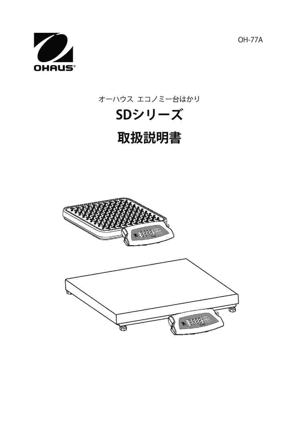 1-3339-04 エコノミー台はかり（SDシリーズ） SD75LJP 【AXEL】 アズワン