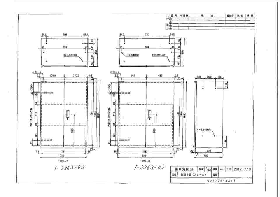 1-3363-02 セレクトラボ 両開き扉 750×450×1050mm LOS-7 【AXEL】 アズワン