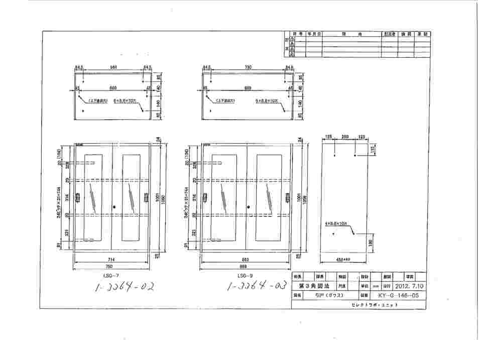 アズワン セレクトラボ ガラス引き戸 750×450×1050mm LSG-7 (1-3364-02)-