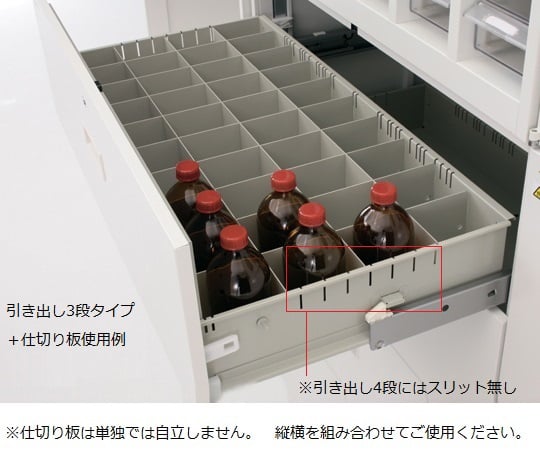 アズワン1-3376-03セレクトラボ用オプションＷ９００用仕切板（横）【1個】(as1-1-3376-03)