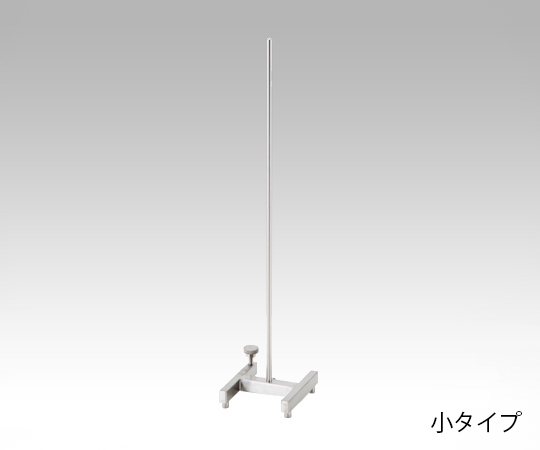 1-3392-01オールステンレスH型スタンド小【1台】(as1-1-3392-01)