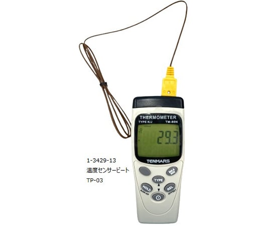 アズワン(AS ONE) デジタル温度計 1ch 特急校正証明書付 TM-300 1台 超