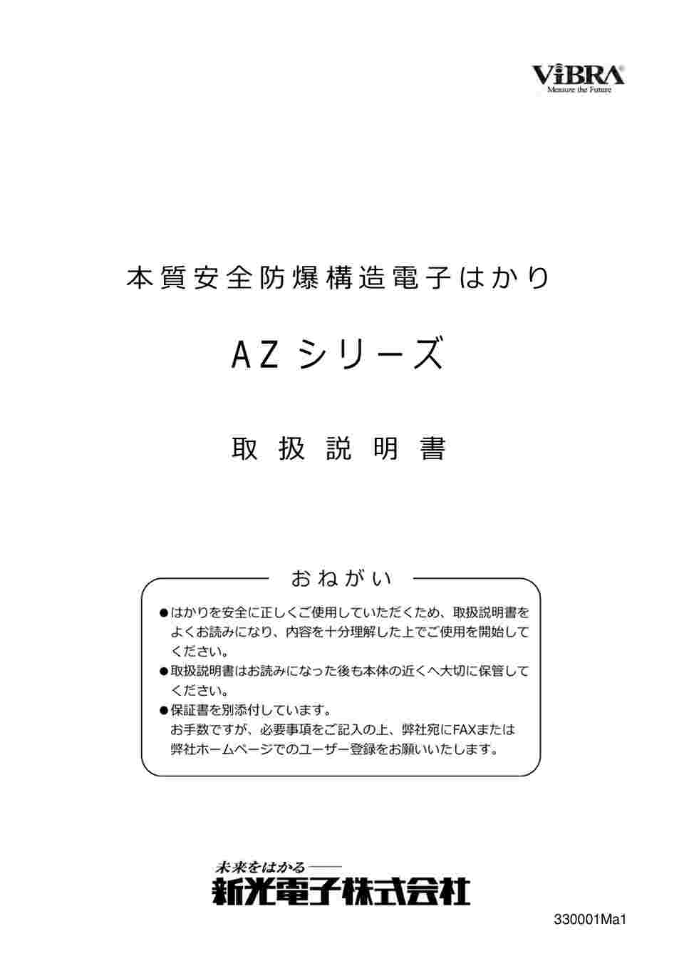 1-3486-02 電子はかり（本質安全防爆構造） AZ-B30K 【AXEL