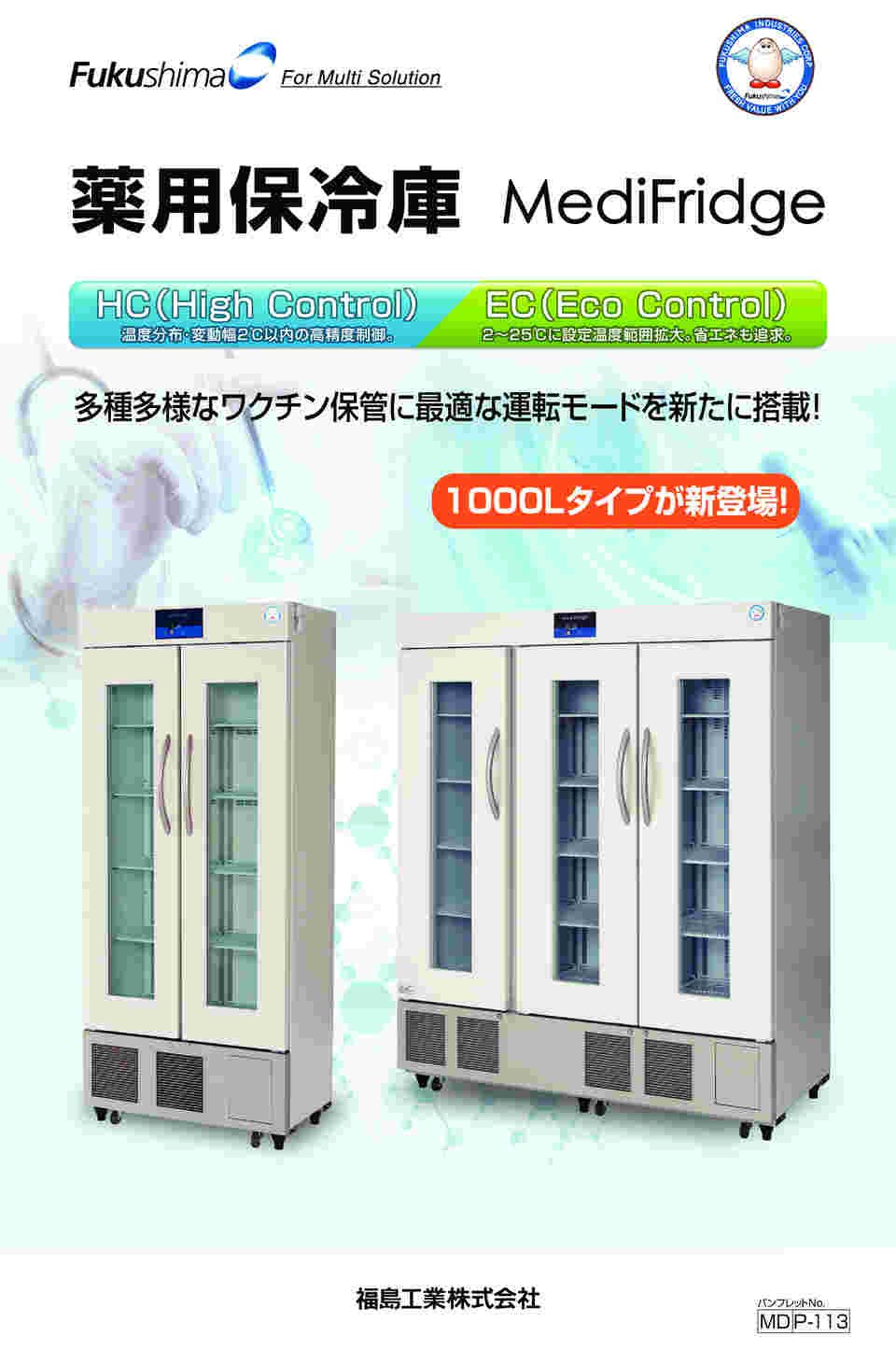 薬用保冷庫 FMS-504G(500L) ヤクヨウホレイコ ピンク（上部・下部パネル）(23-7790-01-03) 通販 