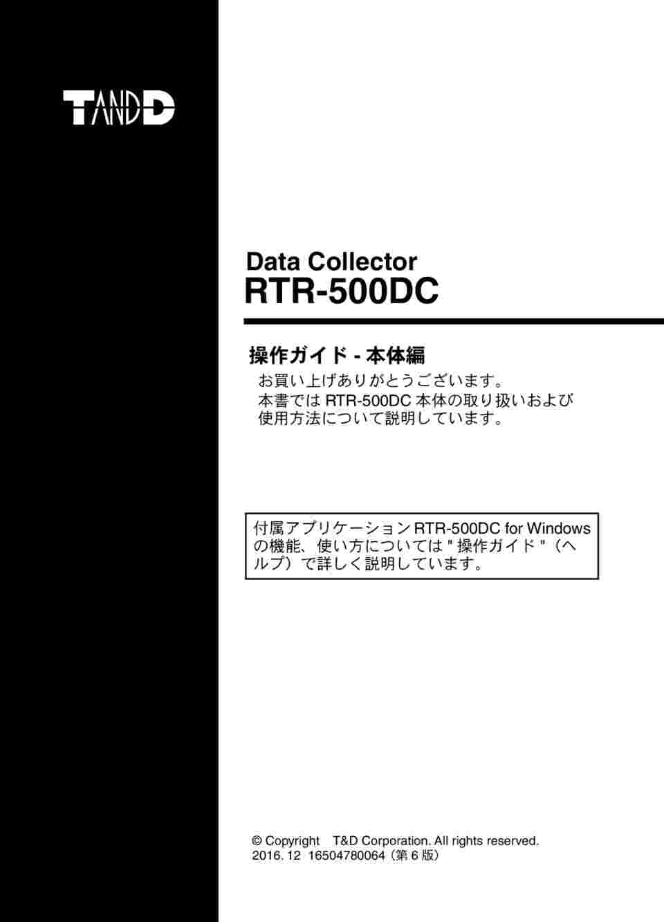 1-3528-01 ワイヤレスデータロガー(無線式ポータブルデータコレクター