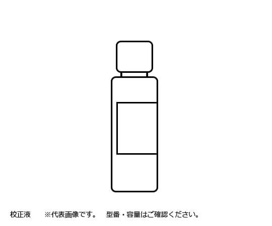 1-3571-13 ポータブルエコノミー塩分計（Salt6＋）塩分計用校正液25ppt ECNACL25PPT