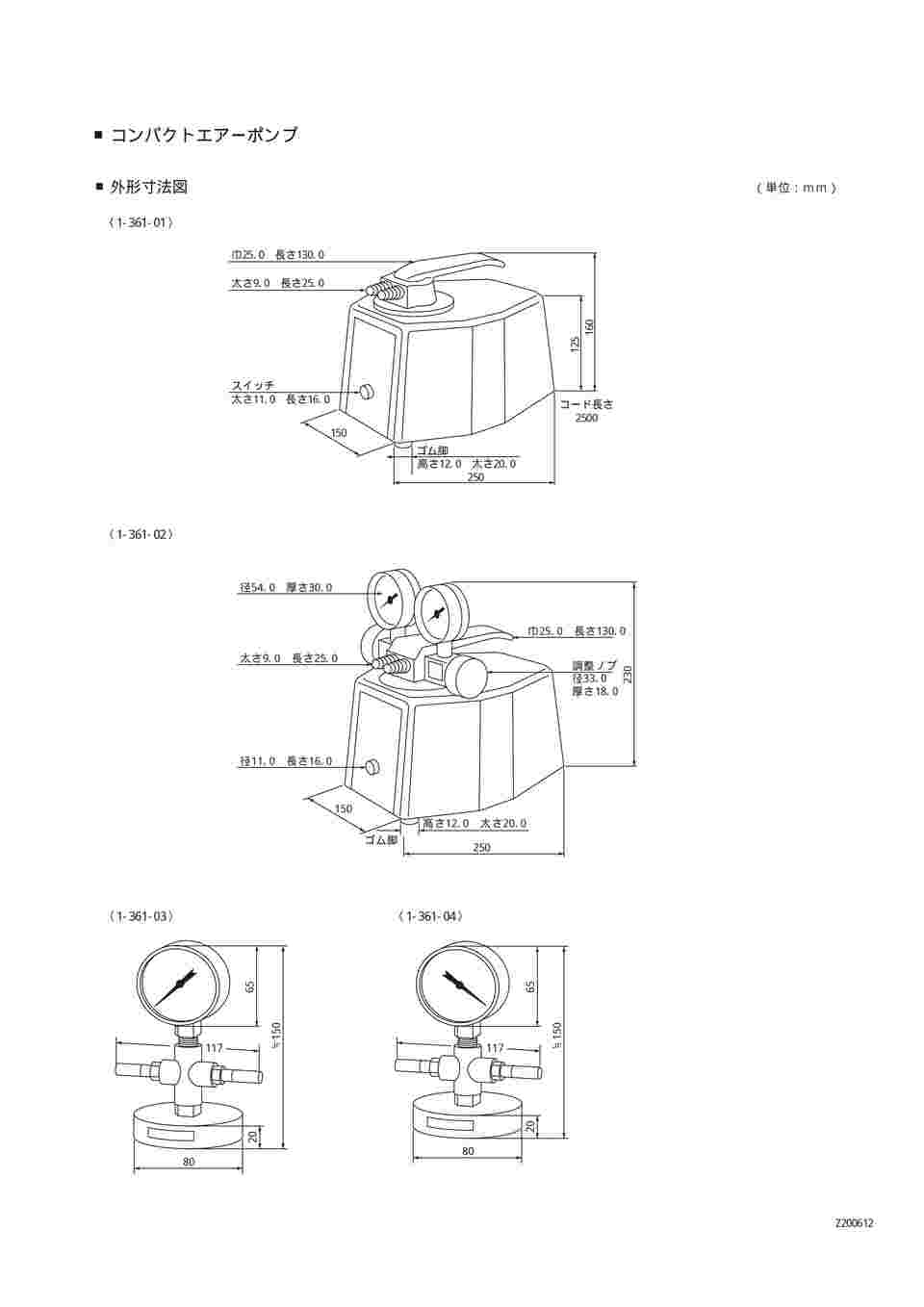 ポンプ アズワン コンパクトエアーポンプ 吸排両用型 NUP-1 (1-361-01 