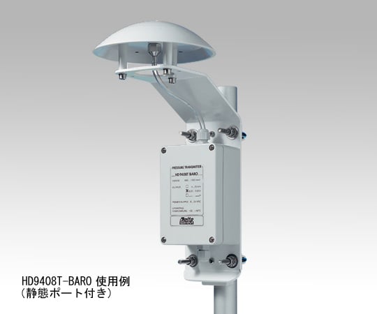 大気圧トランスミッタ用静態ポート