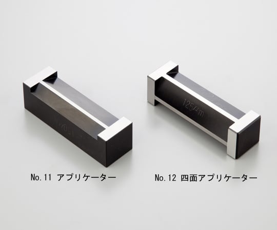 1-3777-05アプリケーターゲージ鋼Ｎｏ．１１１２５【1個】(as1-1-3777-05)