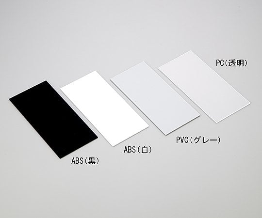 1-3882-01 テストピース ABS板（黒）1袋（50枚入） 【AXEL】 アズワン