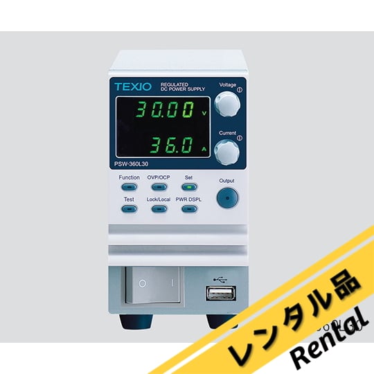 直流安定化電源（ワイドレンジ） PSW-360L30 レンタル TEXIO
