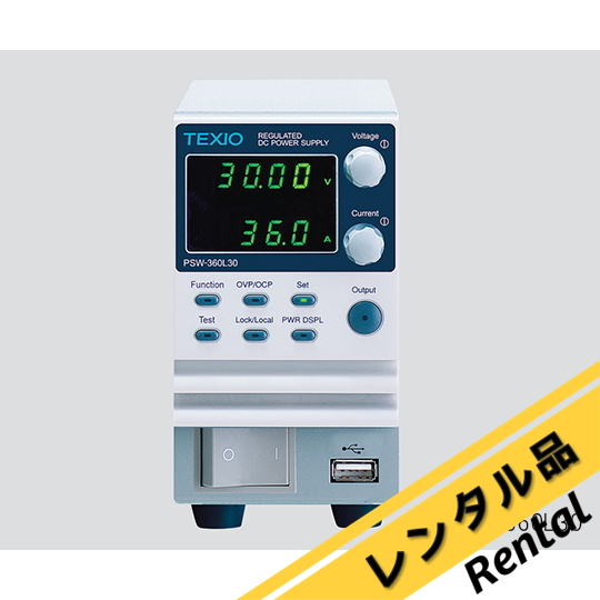 直流安定化電源（ワイドレンジ） PSW-360L30 レンタル TEXIO