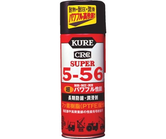 防錆潤滑剤（クレ5-56） CRC5-56 No.2005 No.2005スーパー
