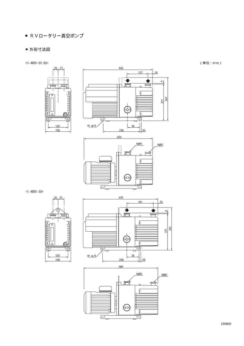 取扱を終了した商品です］RVロータリー真空ポンプ 最大排気速度85L/min・103L/min RV5 1-4001-02 【AXEL】 アズワン