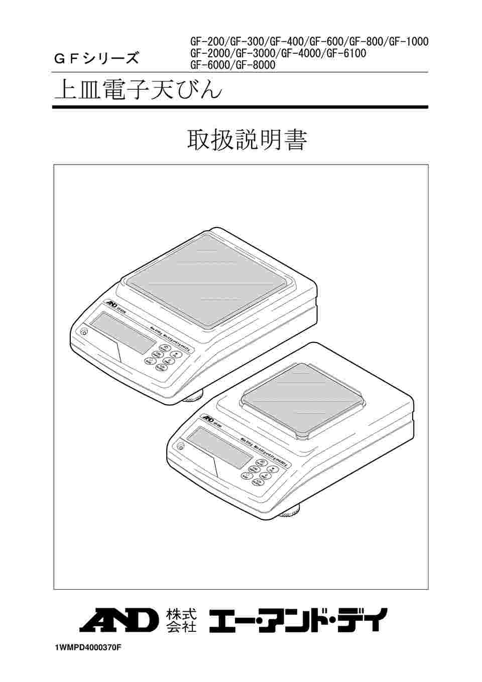 アズワン/AS ONE 電子天びん GF200 品番：1403211 JAN：4981046625104-