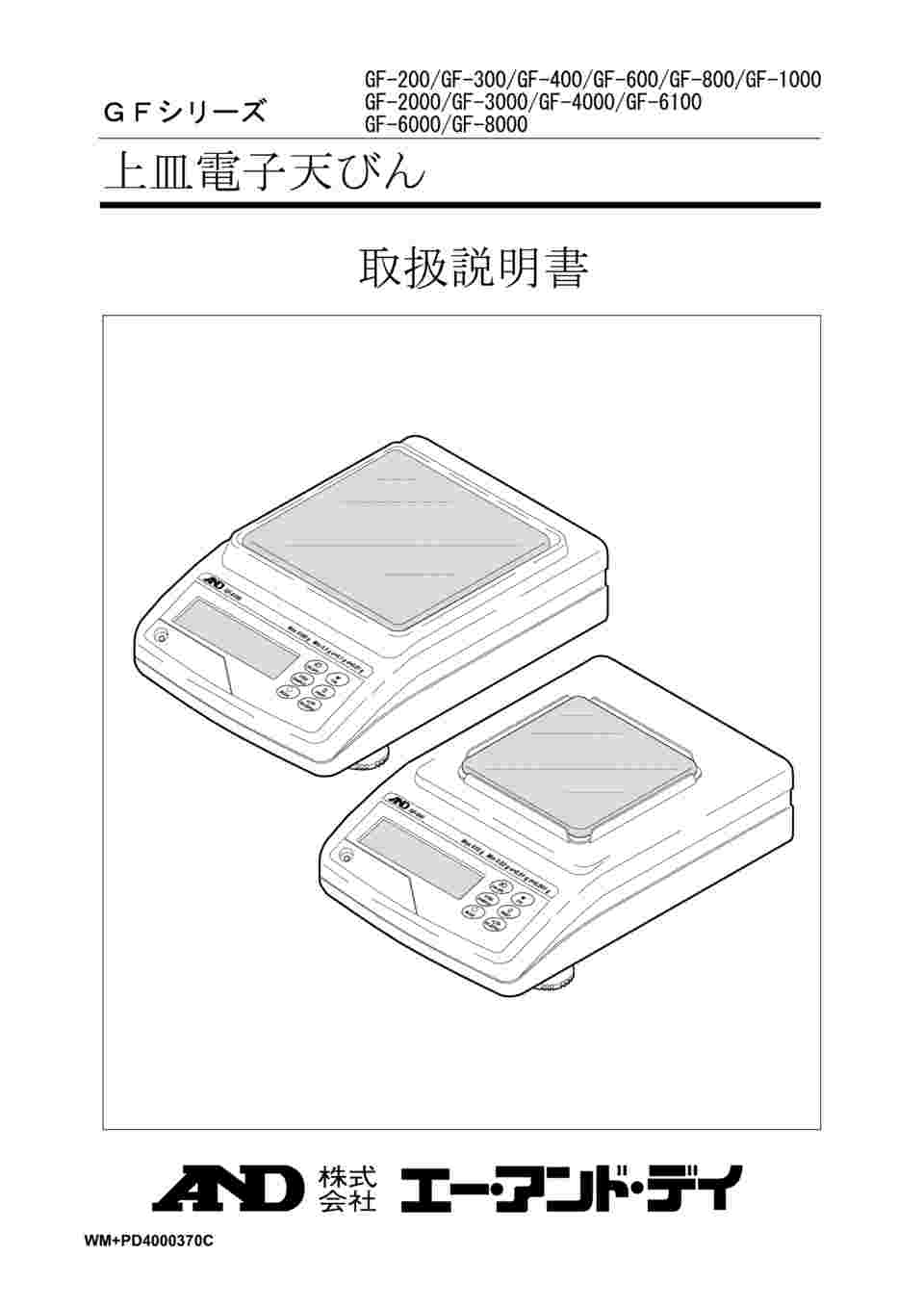 1-4032-13-70 電子天びん レンタル5日 校正証明書付 GF-400 【AXEL】 アズワン