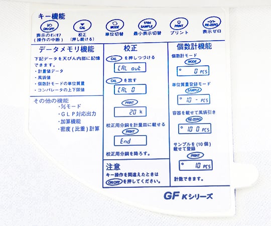 1-4032-23 電子天びん GF-10K