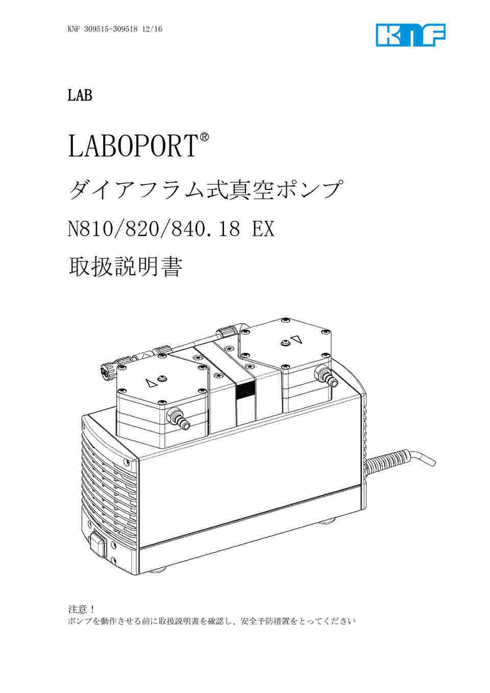 1-4043-12 ダイヤフラム式真空ポンプ 20L/min 0.8kPa(abs) N820.3FT.18(Ex) 【AXEL】 アズワン