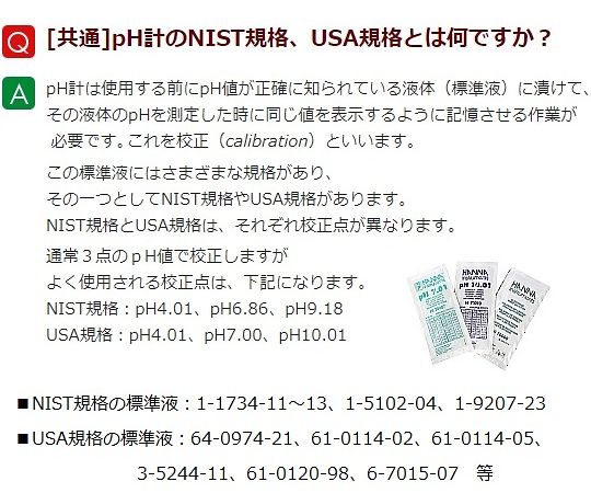 1-4094-22 ラコムテスターpH計（防水型） pHTestr20 【AXEL】 アズワン