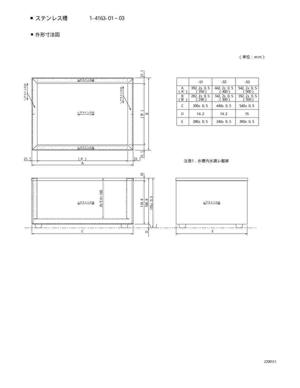 1-4163-02 ステンレス水槽 角型（SUS304・断熱材入り） 18L S-2 【AXEL