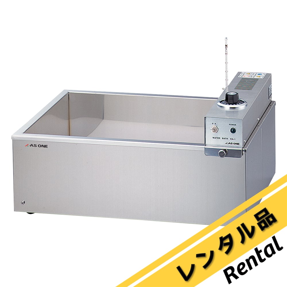 1-4196-31-88 エコノミー恒温水槽 レンタル EA-1X 【AXEL】 アズワン