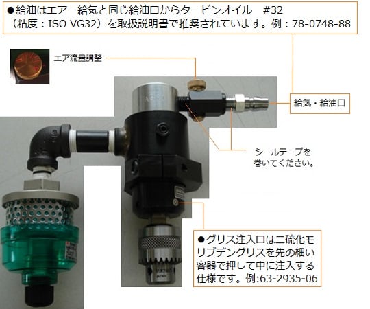 エアー撹拌機　150W　AS-2