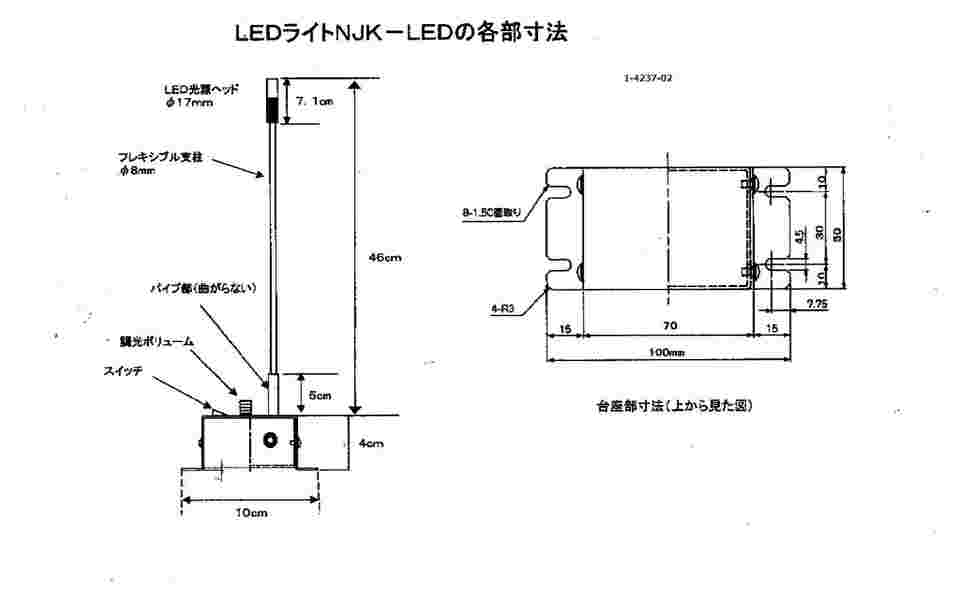 LEDライト ねじ固定式フレキシブル 1-4237-02 - 1