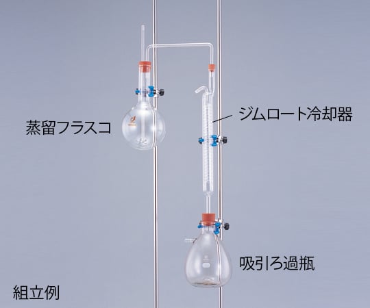 1-4322-01 濃縮装置用 ジムロート冷却器 300mm 0003-02-10