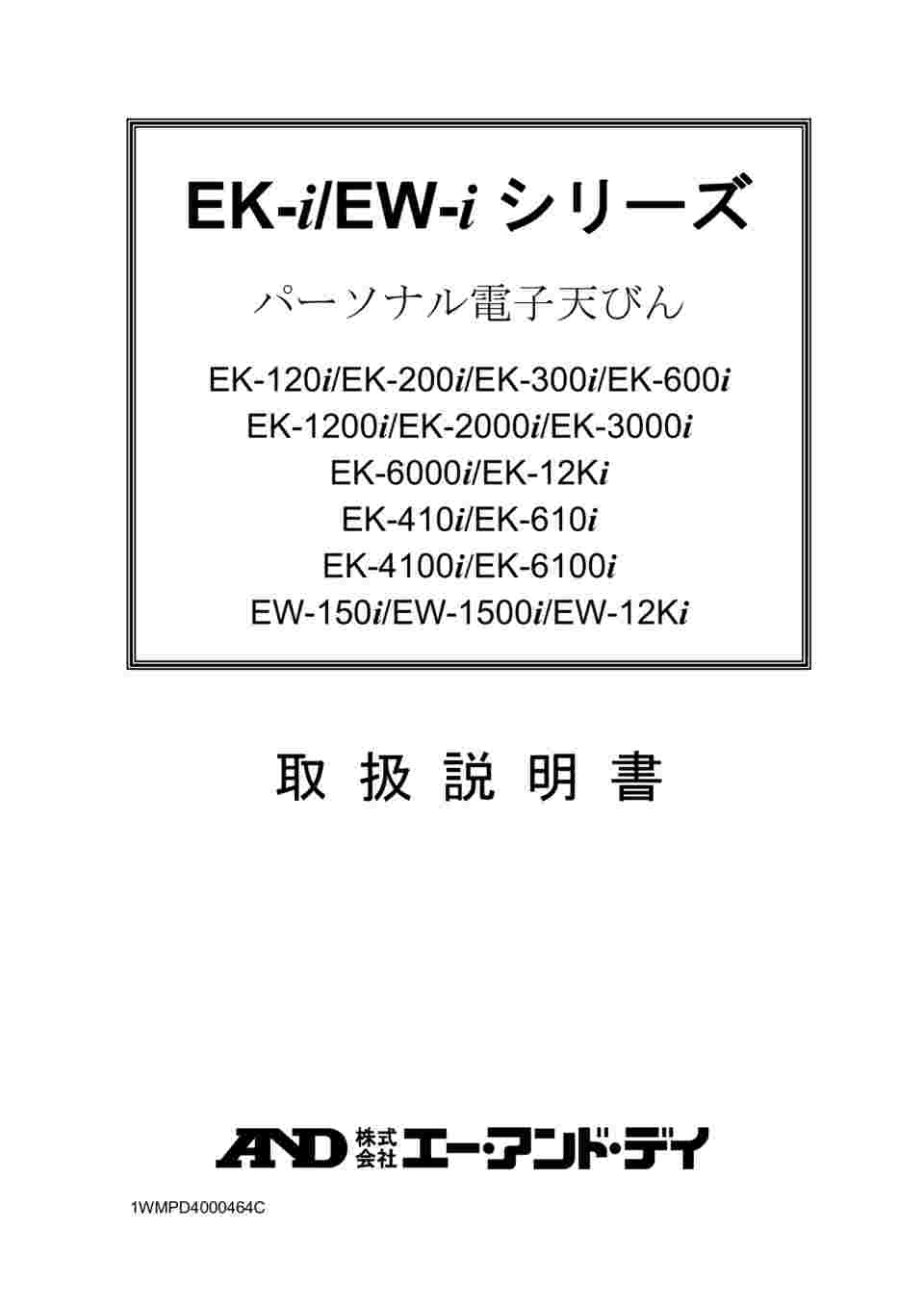 1-4465-04 コンパクト電子天びん EK-iシリーズ ひょう量:1200g 最小 