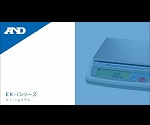 1-4465-08 コンパクト電子天びん EK-iシリーズ ひょう量:6000g 最小