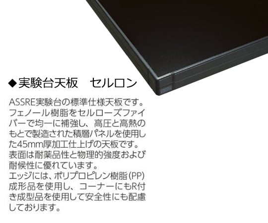 1-4475-12 分析機器用作業台 (耐荷重タイプ) 1500×900×800mm GCT-1590