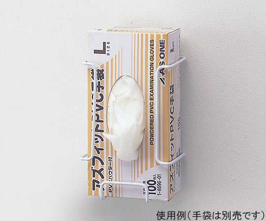 アズワン1-4511-01グローブホルダー1BOX用140×102×208mm【1個】(as1-1-4511-01)