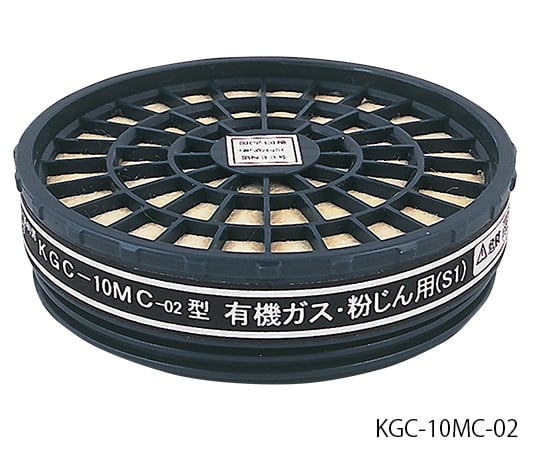 興研1-4549-02防毒マスク用吸収缶(低濃度用)有機ガス用KGC-10MC-04フィルター付【1個】(as1-1-4549-02)