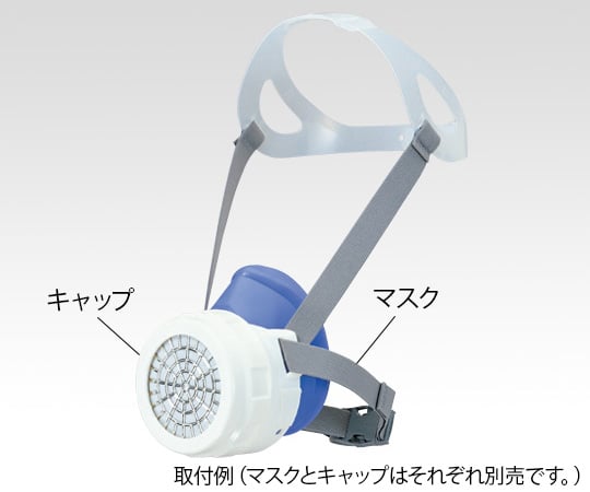 重松製作所1-4557-11防毒マスク(低濃度用0.1%以下)キャップ50517【1個】(as1-1-4557-11)