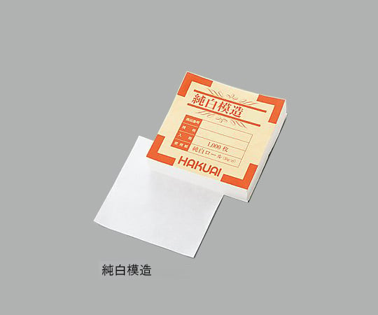 1-4559-03　薬包紙（純白模造）　大[袋](as1-1-4559-03)
