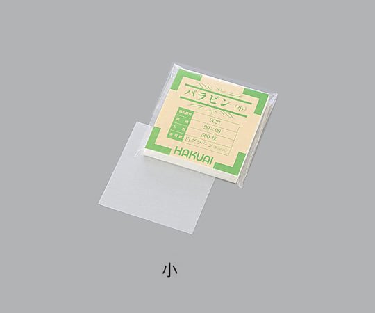 1-4560-01　薬包紙（パラピン）　小[袋](as1-1-4560-01)