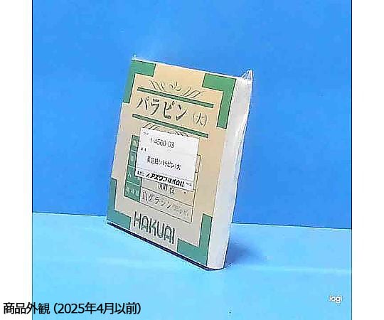 バラ売り始めました‼️欠本あり、書跡名品叢刊、 No1の箱６冊 1-4560-03 薬包紙（パラピン） 大 120×120mm 1束（500枚入