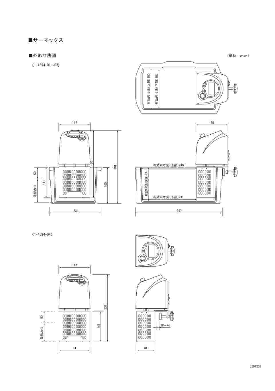 取扱を終了した商品です］サーマックス(ウォーターバス)空焚き防止機能