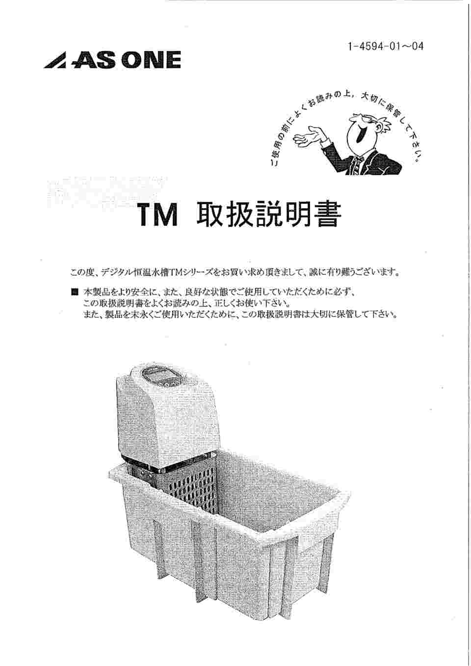 取扱を終了した商品です］サーマックス(ウォーターバス)空焚き防止機能