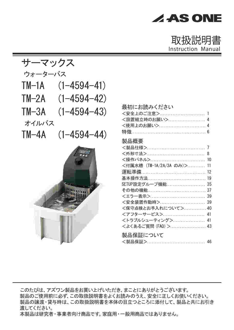 取扱説明書