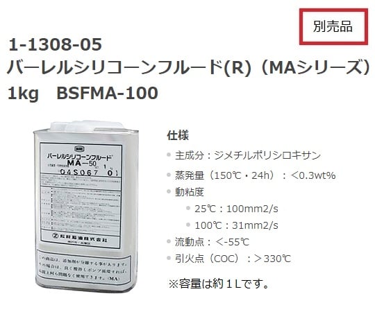 1-4596-81 ■海外仕様 ECオイルバス 220V±10％ EOK-200