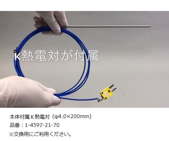 デジタル温度調節器 校正証明書付　TC-1000A